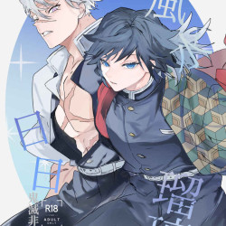 風水日日瑠璃